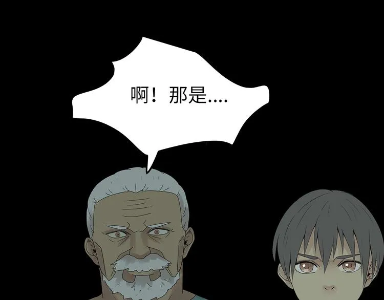 完结篇 黎明与黑暗 第31页
