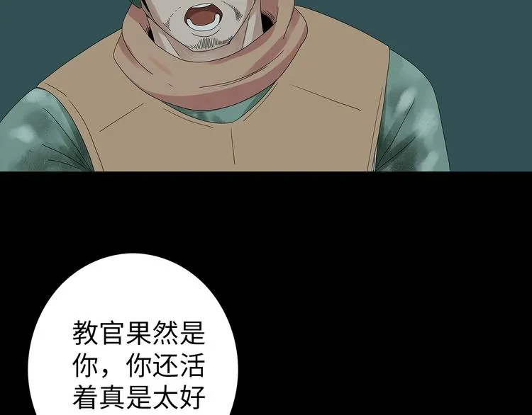 完结篇 黎明与黑暗 第35页
