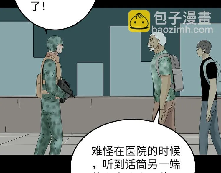 完结篇 黎明与黑暗 第36页