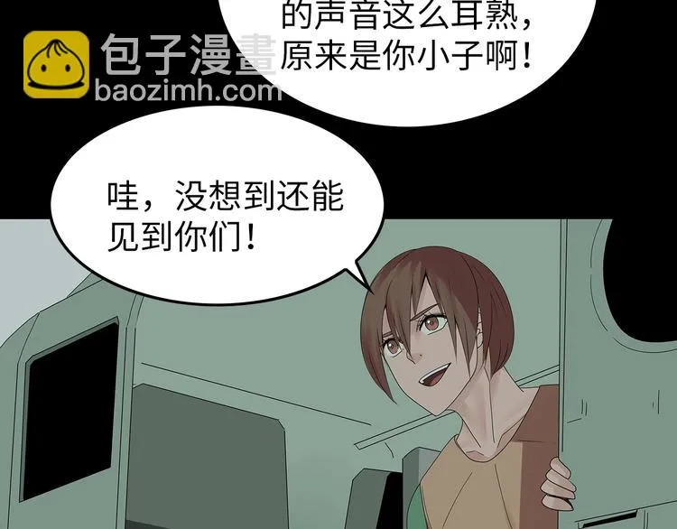 完结篇 黎明与黑暗 第37页