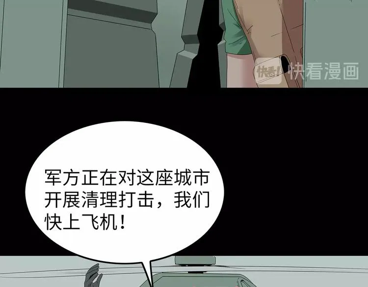 完结篇 黎明与黑暗 第38页