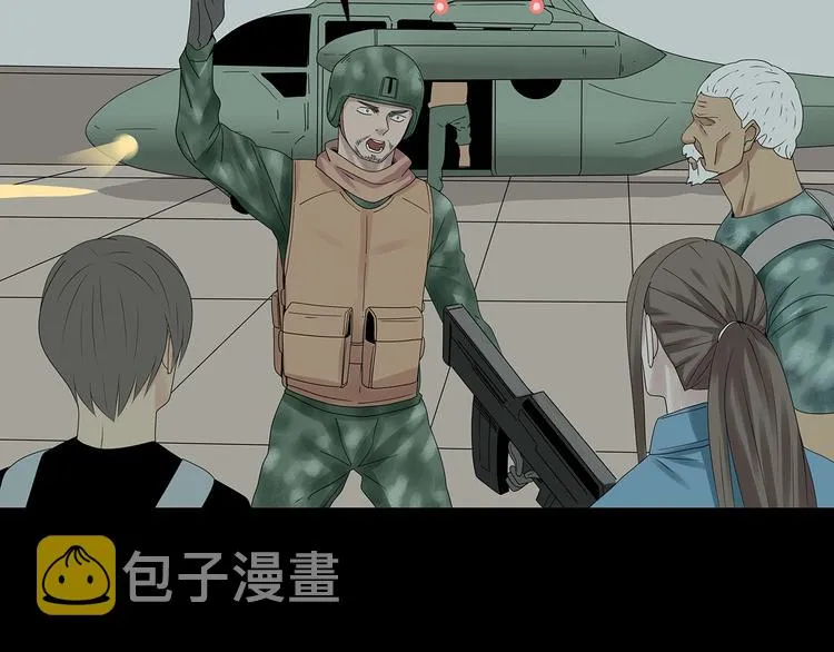 完结篇 黎明与黑暗 第39页