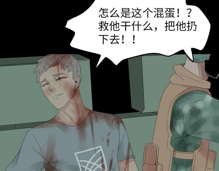 完结篇 黎明与黑暗 第44页