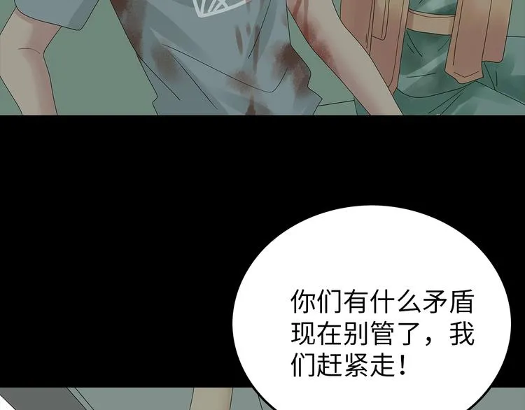 完结篇 黎明与黑暗 第45页