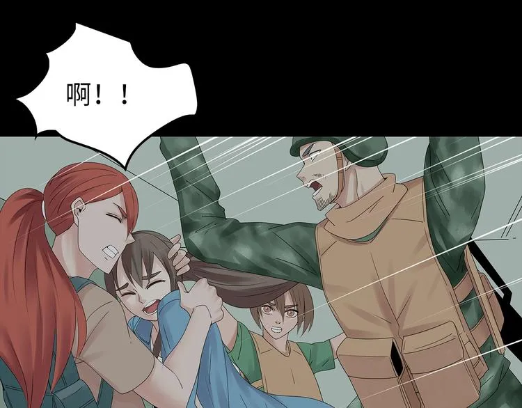 完结篇 黎明与黑暗 第51页