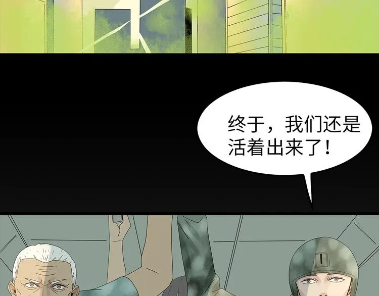 完结篇 黎明与黑暗 第58页
