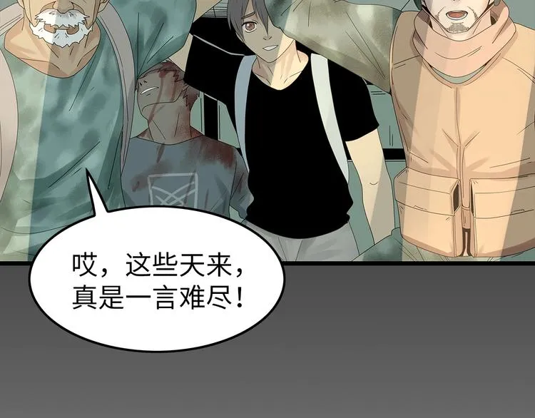 完结篇 黎明与黑暗 第59页