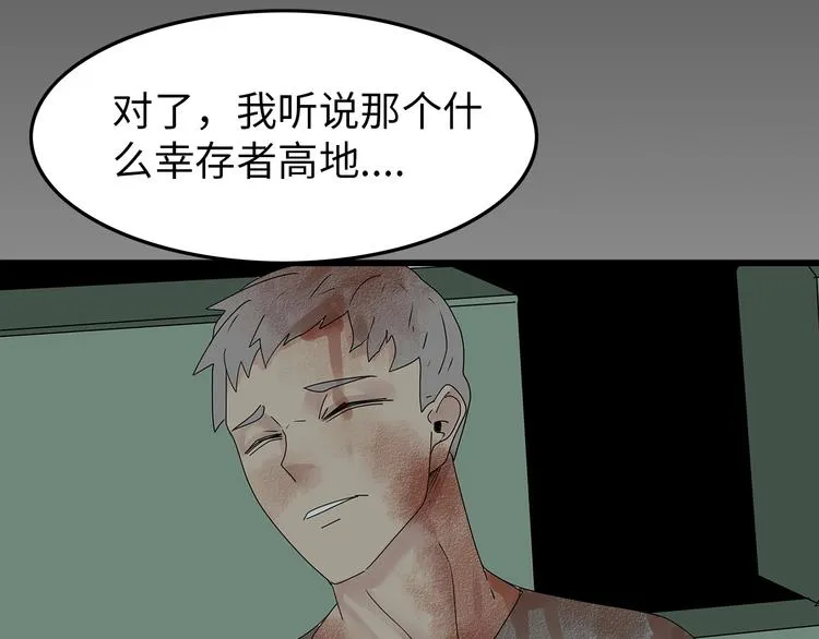 完结篇 黎明与黑暗 第60页