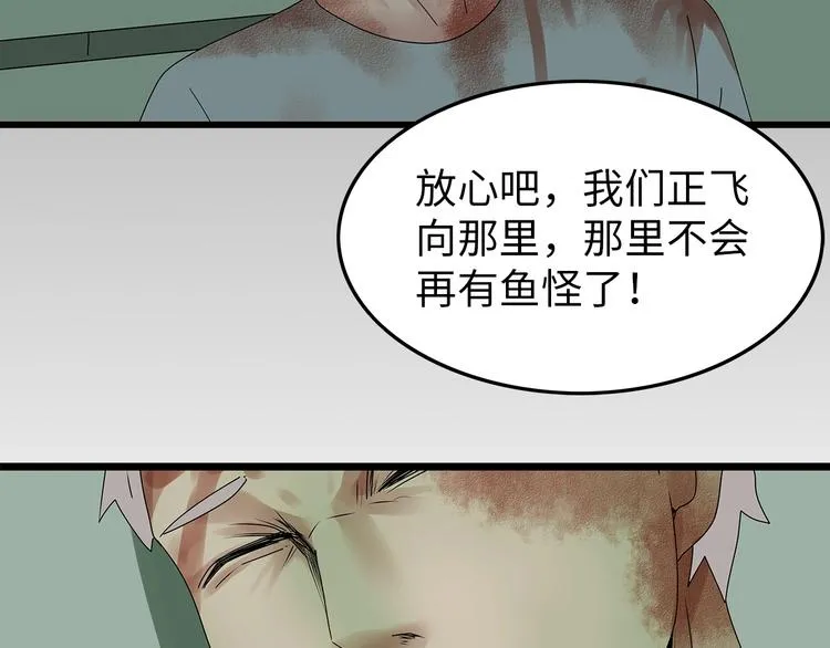 完结篇 黎明与黑暗 第61页