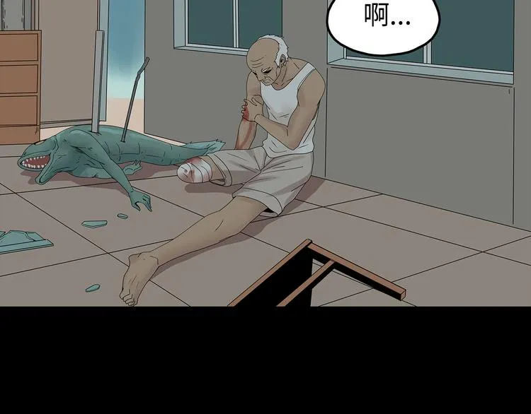 第53话 同归于尽 第8页