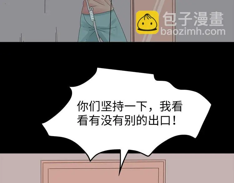第52话 鱼卵 第6页