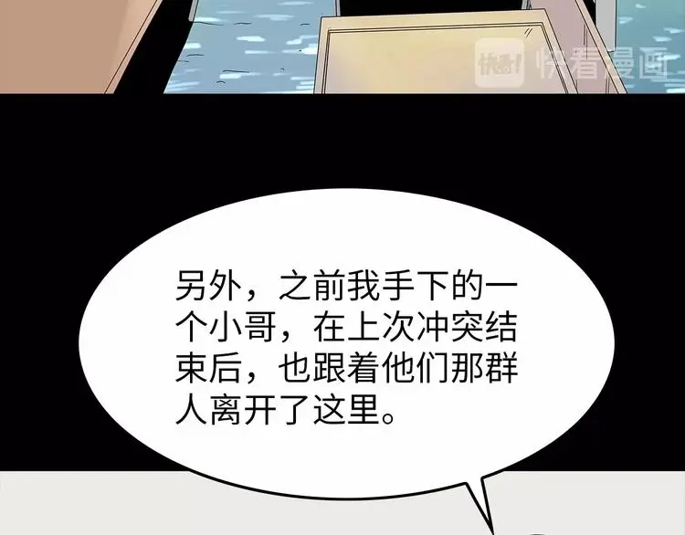 第42话 密谋 第32页