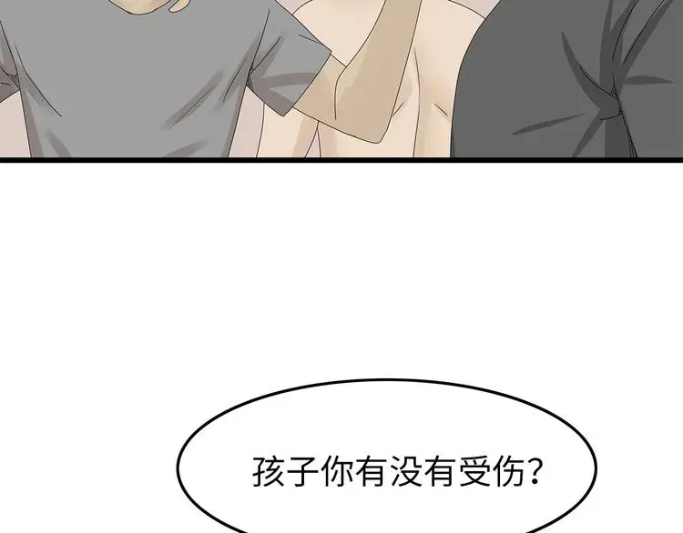 第41话 不安分子 第63页