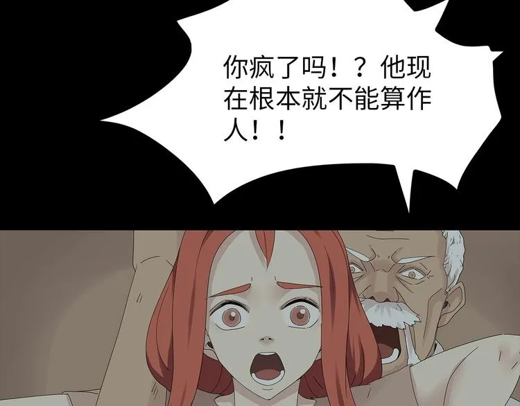 第36话 渺茫的希望 第6页
