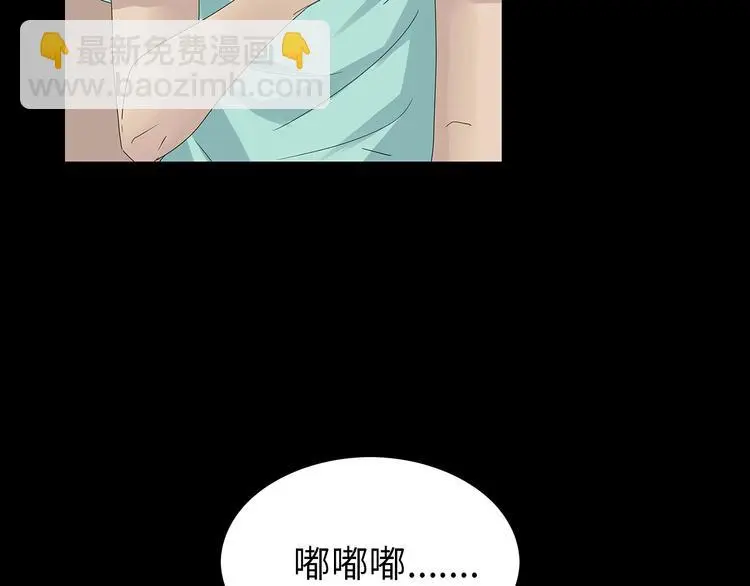 第36话 渺茫的希望 第42页