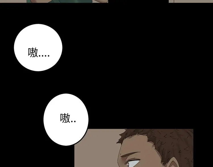 第36话 渺茫的希望 第47页