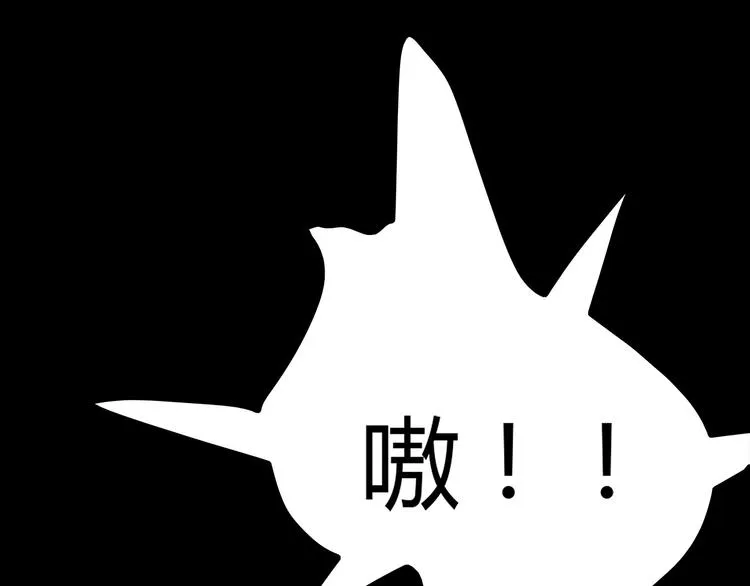 第35话 蜕皮 第12页