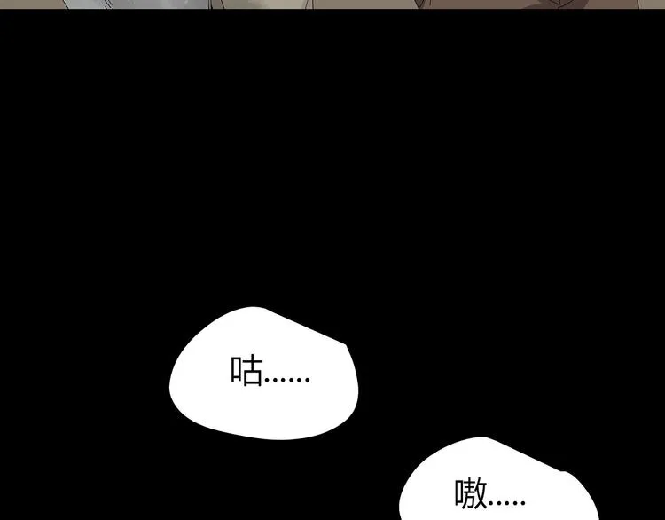 第35话 蜕皮 第18页