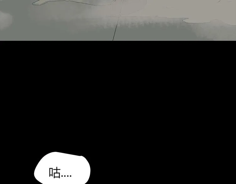 第35话 蜕皮 第24页