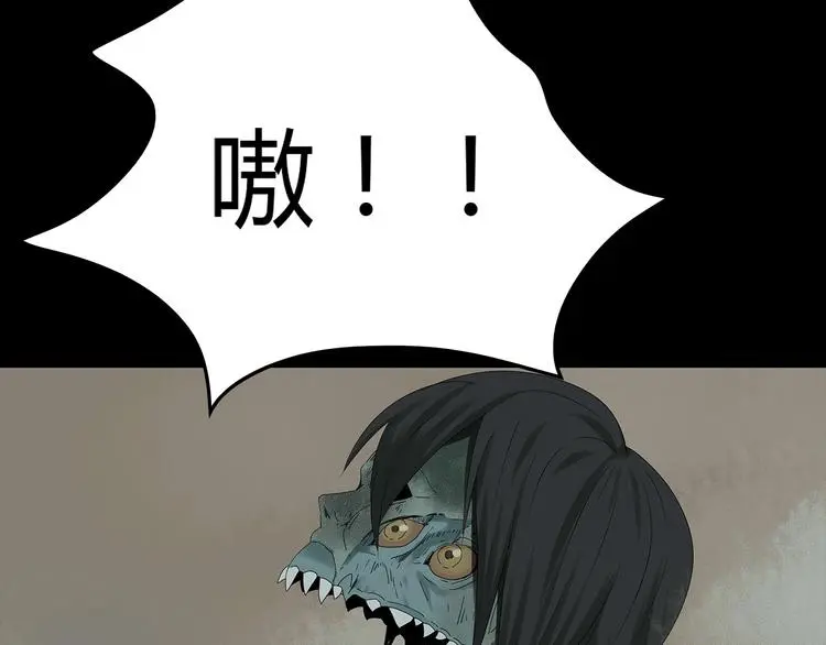 第35话 蜕皮 第27页