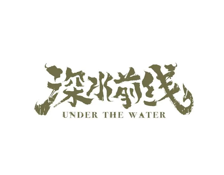 第35话 蜕皮 第30页