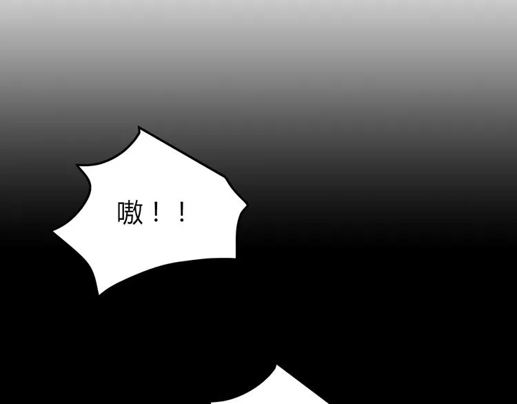 第35话 蜕皮 第32页