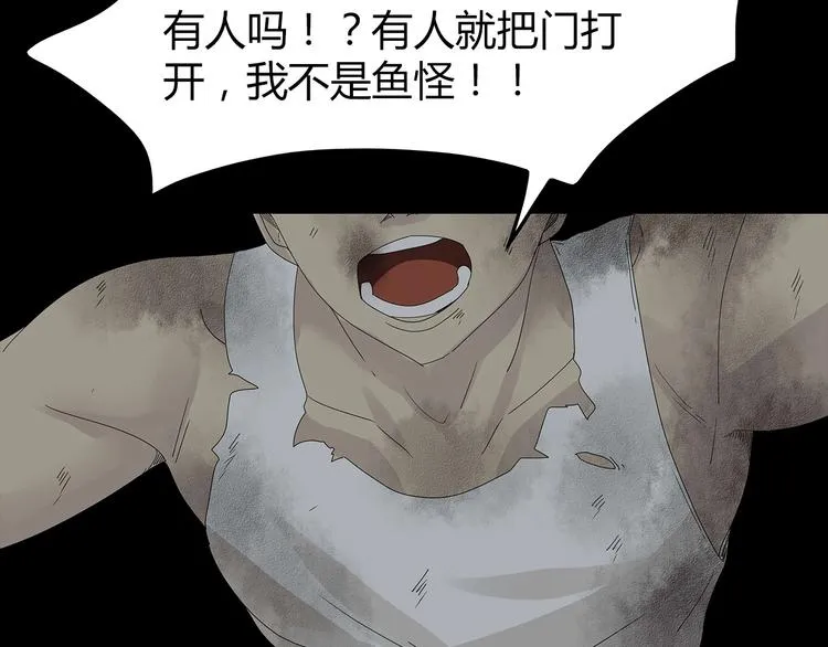 第35话 蜕皮 第50页