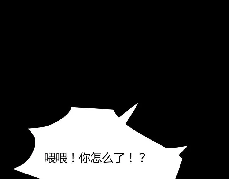 第35话 蜕皮 第59页