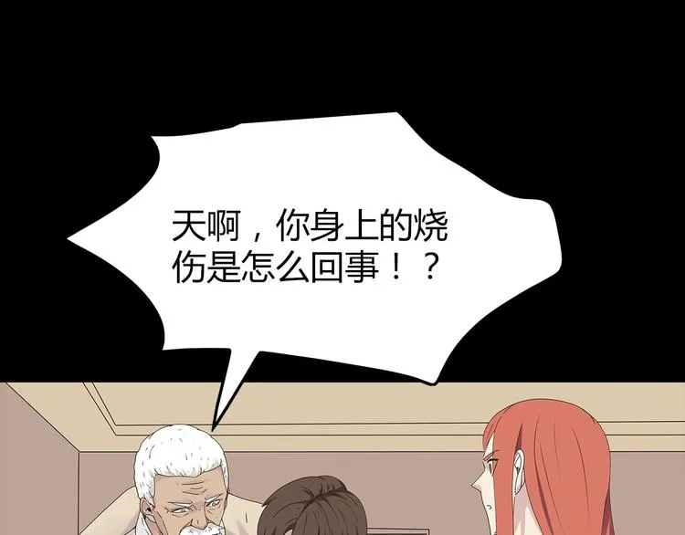 第35话 蜕皮 第62页