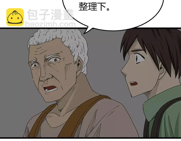 第14话 急转直下 第47页
