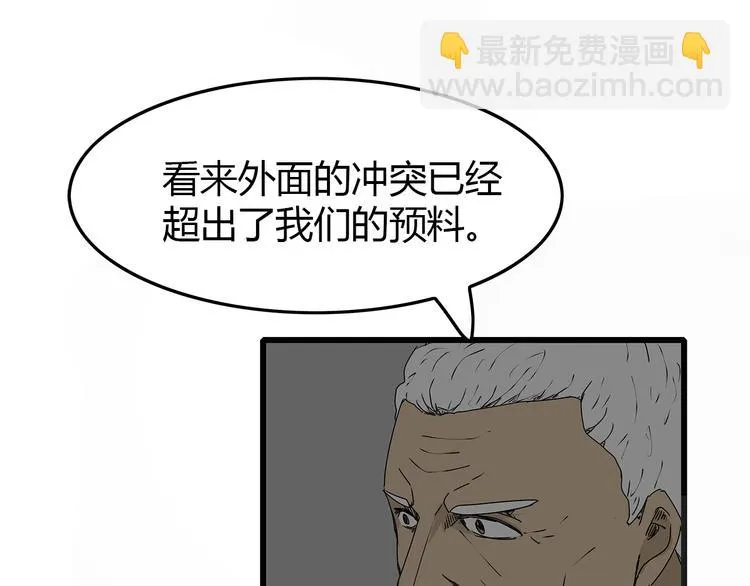 第13话 身为人类的悲哀 第6页
