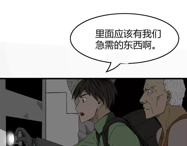 第13话 身为人类的悲哀 第10页