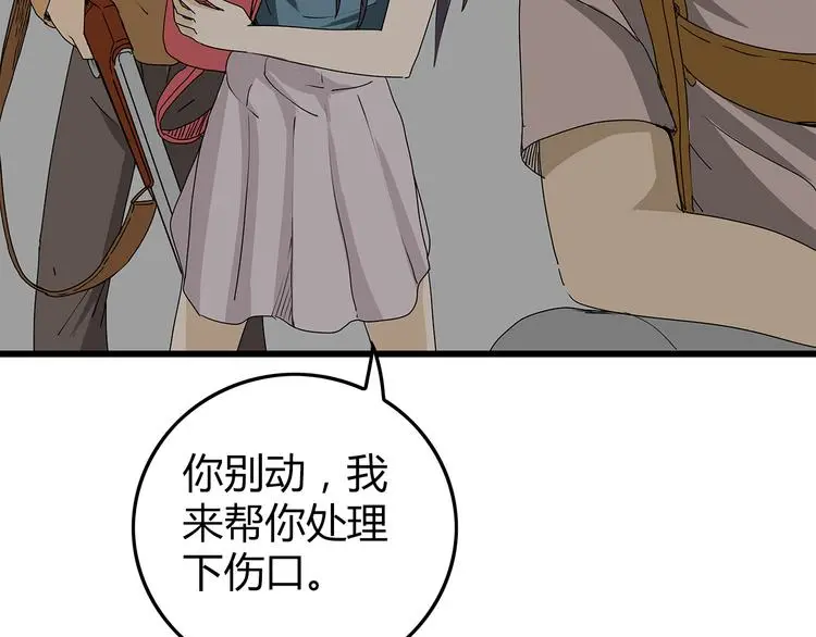 第18话 人心 第30页