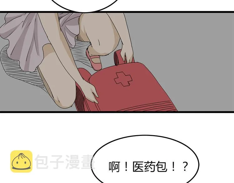 第18话 人心 第31页