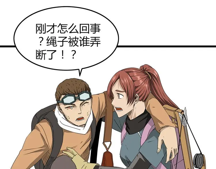 第25话 成功进入避难所 第23页
