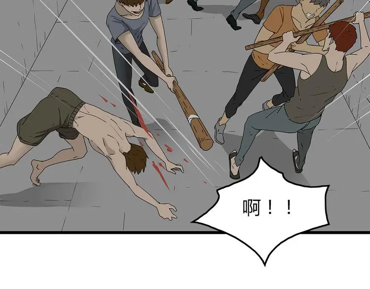 第34话 叛徒暴露 第18页