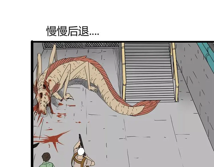 第34话 叛徒暴露 第56页