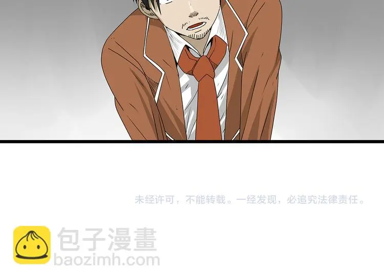 第34话 叛徒暴露 第72页