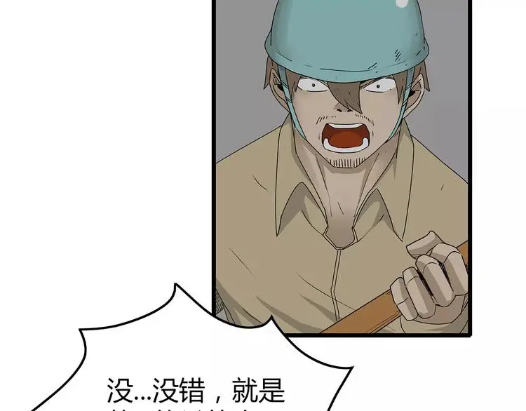 第36话 内部混乱 第49页