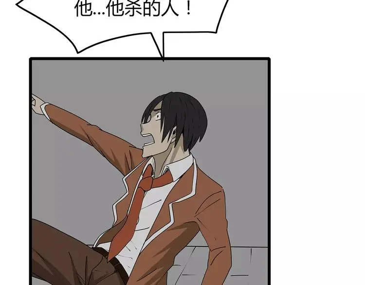 第36话 内部混乱 第50页