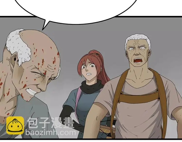 第38话 险象环生 第39页