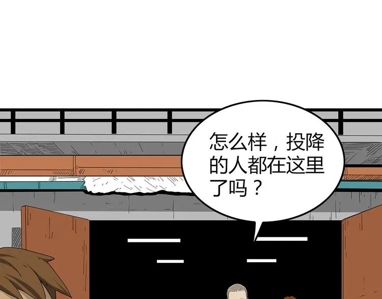第39话 人性较量 第4页