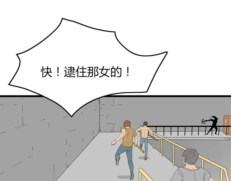 第42话 混战白热化 第1页