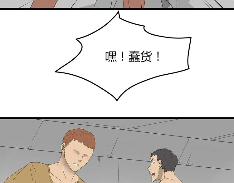 第42话 混战白热化 第4页