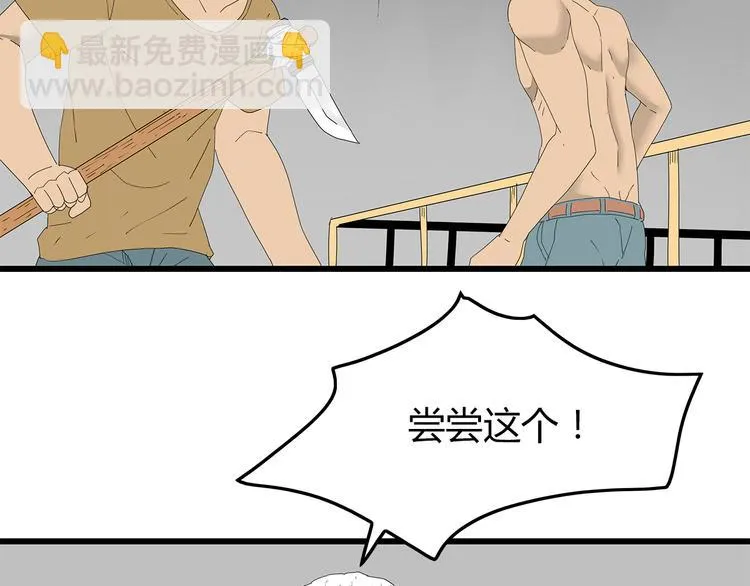 第42话 混战白热化 第5页