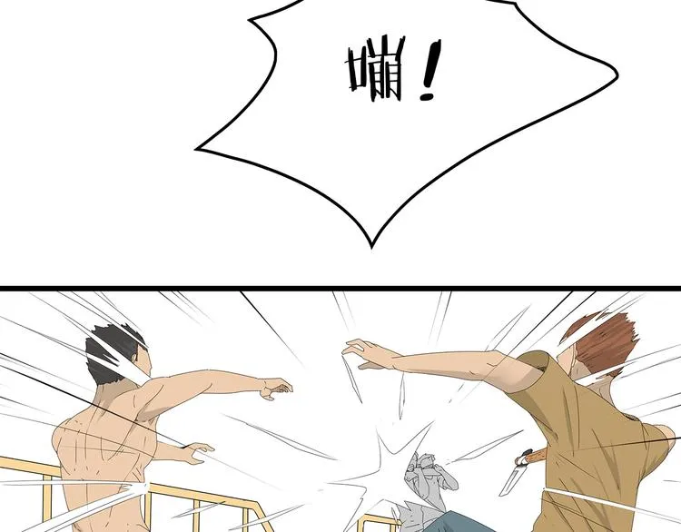 第42话 混战白热化 第7页