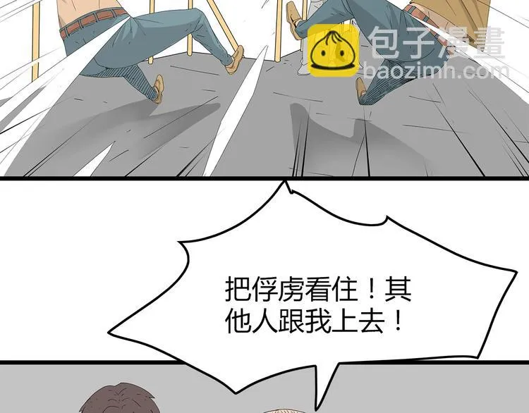 第42话 混战白热化 第8页