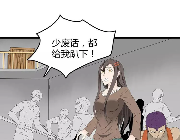 第42话 混战白热化 第12页