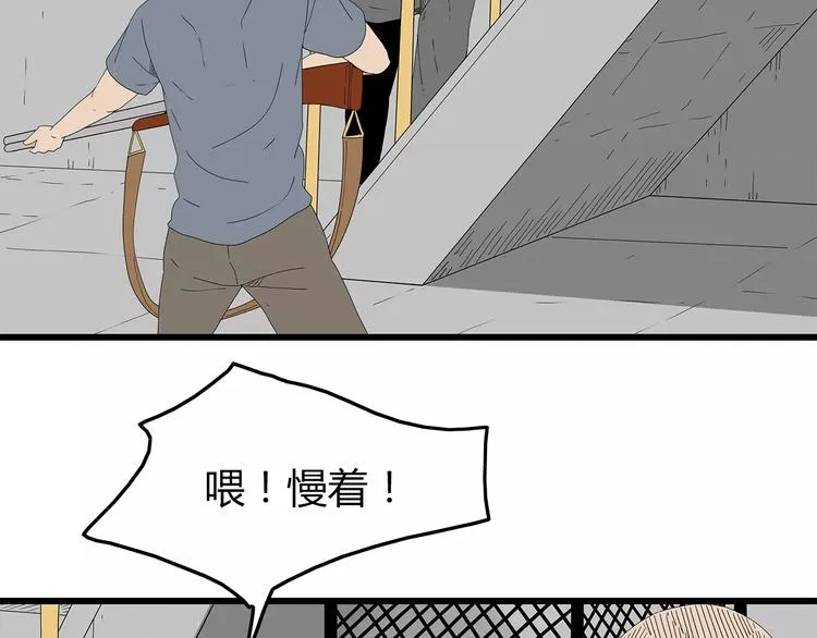 第42话 混战白热化 第14页