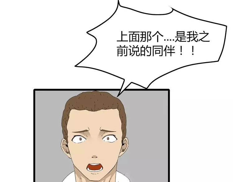 第42话 混战白热化 第16页